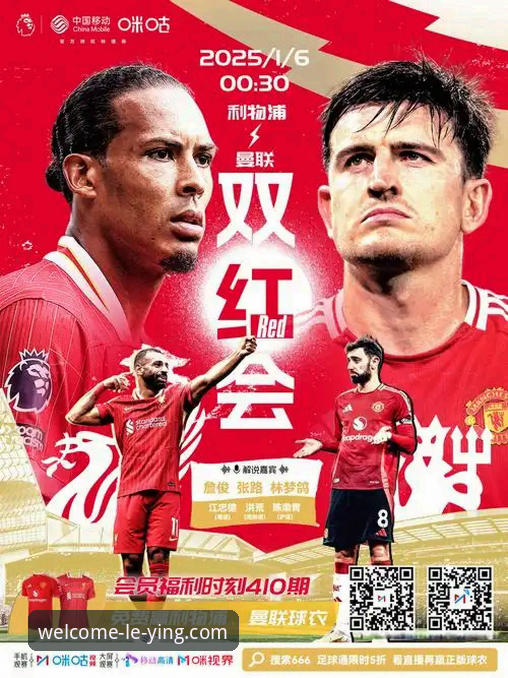 乐盈在线娱乐教程 双红会背后的3大看点:卡拉格深度解析曼联vs利物浦的胜负关键