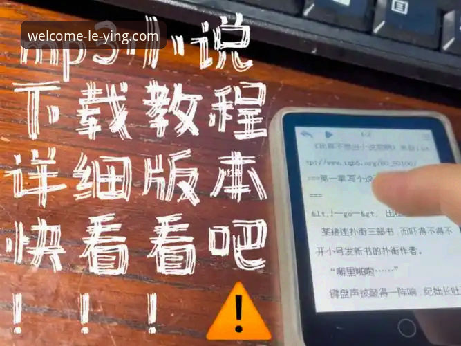乐盈平台好吗 乐盈平台使用教程:从下载到注册的完整操作指南