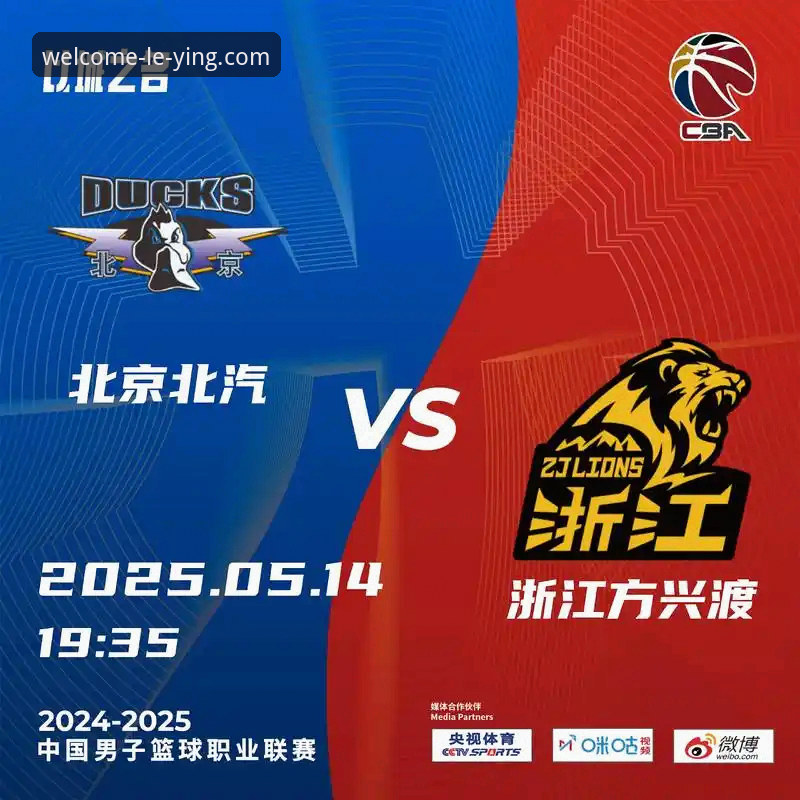 CBA季后赛生死战 vs 乐盈平台观赛体验：哪场“加时”更精彩？