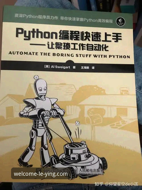 掌握乐盈平台登录技巧：资深用户分享高效实用指南